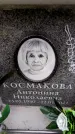 Захоронение ID 6360571