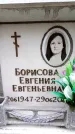 Захоронение ID 6360572