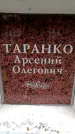 Захоронение ID 6360573