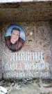 Захоронение ID 6360574
