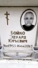Захоронение ID 6360576