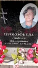 Захоронение ID 6360580