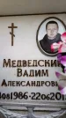 Захоронение ID 6360581