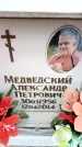 Захоронение ID 6360584