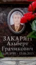 Захоронение ID 6360586