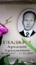 Захоронение ID 6360587