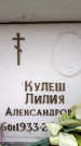 Захоронение ID 6360588