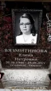Захоронение ID 6360592