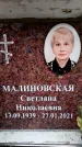 Захоронение ID 6360598