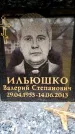 Захоронение ID 6360600