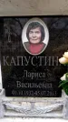 Захоронение ID 6360601