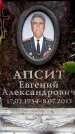 Захоронение ID 6360608