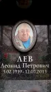 Захоронение ID 6360609