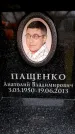 Захоронение ID 6360610