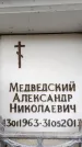 Захоронение ID 6360613