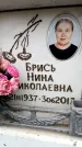 Захоронение ID 6360614