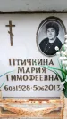 Захоронение ID 6360615