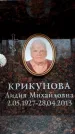 Захоронение ID 6360617