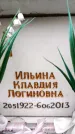 Захоронение ID 6360618