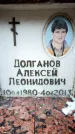 Захоронение ID 6360622