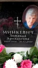 Захоронение ID 6360624