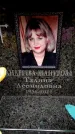 Захоронение ID 6360625