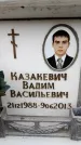 Захоронение ID 6360630
