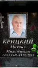 Захоронение ID 6360631