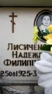 Захоронение ID 6360635