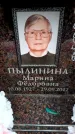 Захоронение ID 6360637