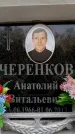 Захоронение ID 6360640