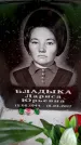 Захоронение ID 6360643