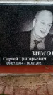 Захоронение ID 6360644