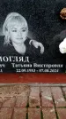 Захоронение ID 6360645