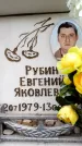 Захоронение ID 6360648