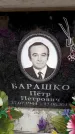 Захоронение ID 6360651