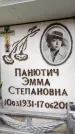Захоронение ID 6360652