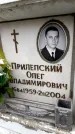 Захоронение ID 6360653