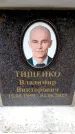 Захоронение ID 6360655