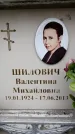 Захоронение ID 6360656