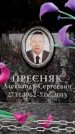 Захоронение ID 6360658