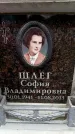 Захоронение ID 6360662