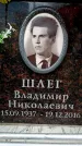 Захоронение ID 6360664