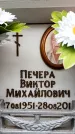 Захоронение ID 6360665