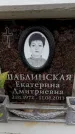 Захоронение ID 6360666