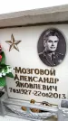 Захоронение ID 6360670