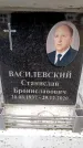 Захоронение ID 6360673