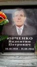 Захоронение ID 6360677