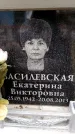 Захоронение ID 6360678