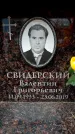 Захоронение ID 6360679